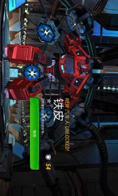 变形金刚地球战争汉化版