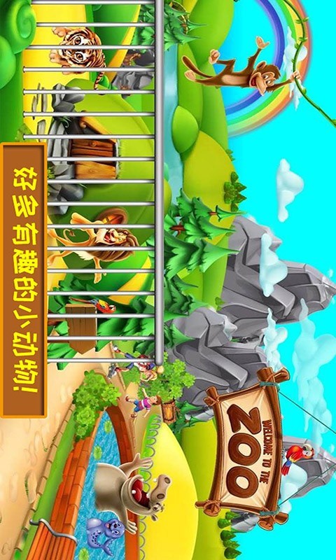 迷你我的公主探险