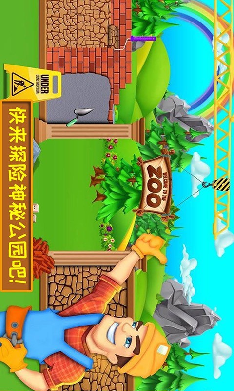 迷你我的公主探险