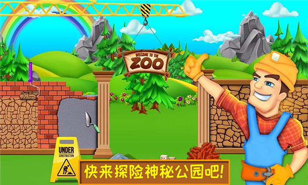 迷你我的公主探险