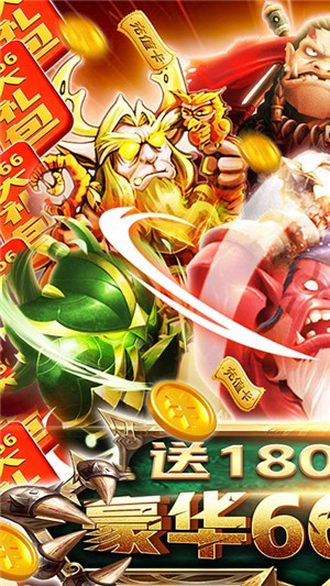 部落远征高爆版