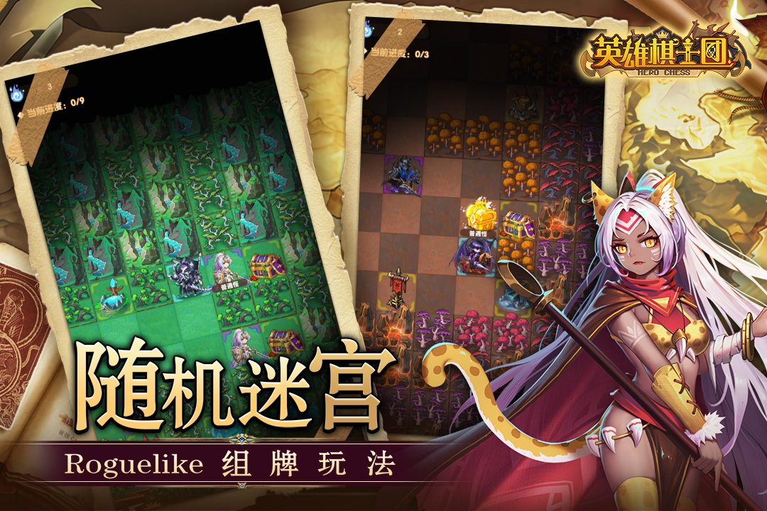 英雄棋士团激活码版