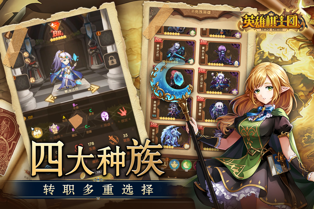 英雄棋士团激活码版