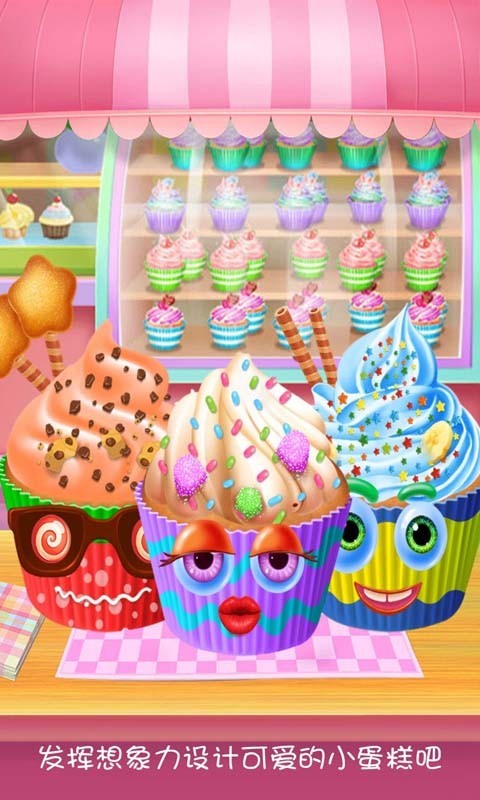 迷你小镇完美做蛋糕