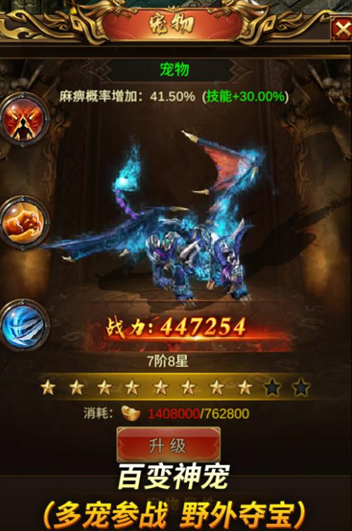 倍攻单职业神途