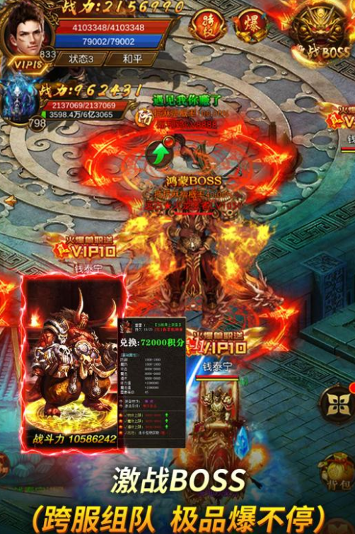 倍攻单职业神途