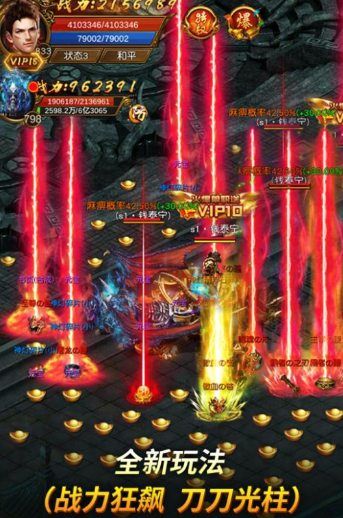 倍攻单职业神途