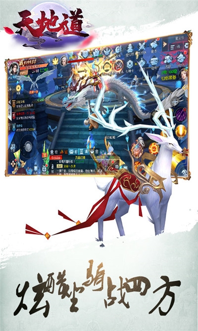 天地道最新版