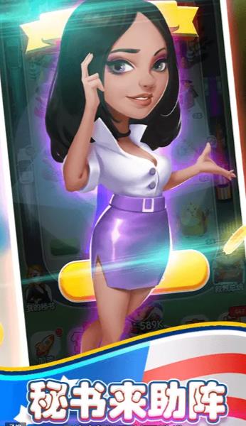 我要当总统红包版