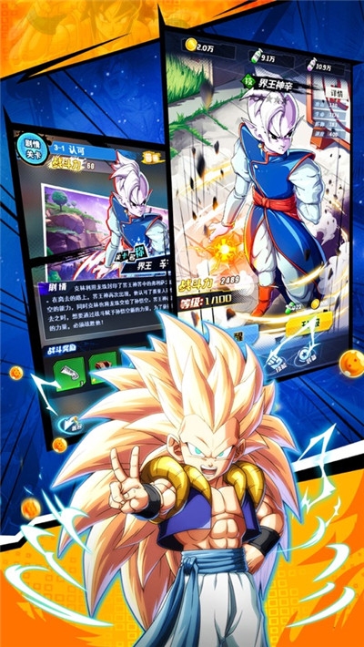 最强超赛龙珠争夺手游