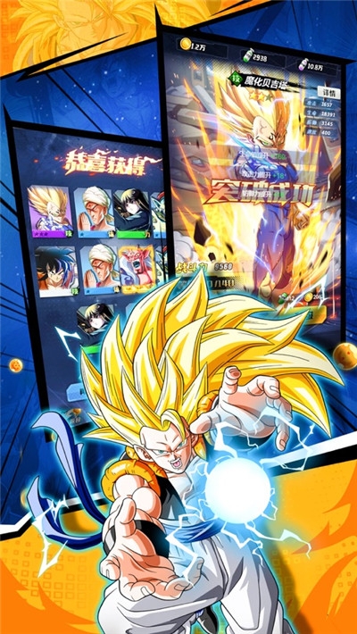 最强超赛龙珠争夺手游