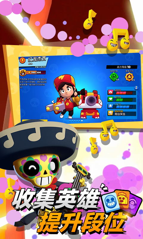 荒野乱斗九游版