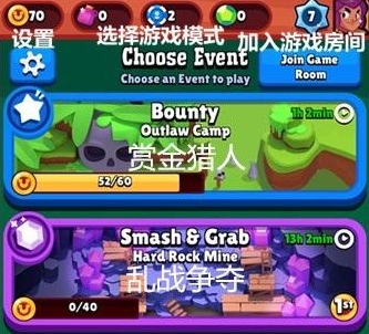 荒野乱斗九游版