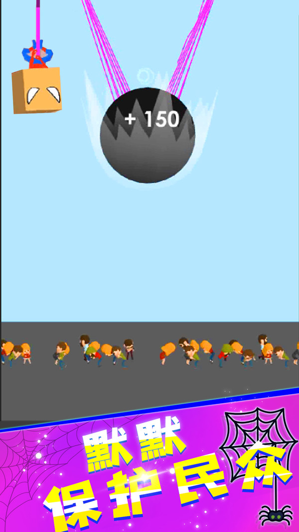 蜘蛛人大冒险免费版