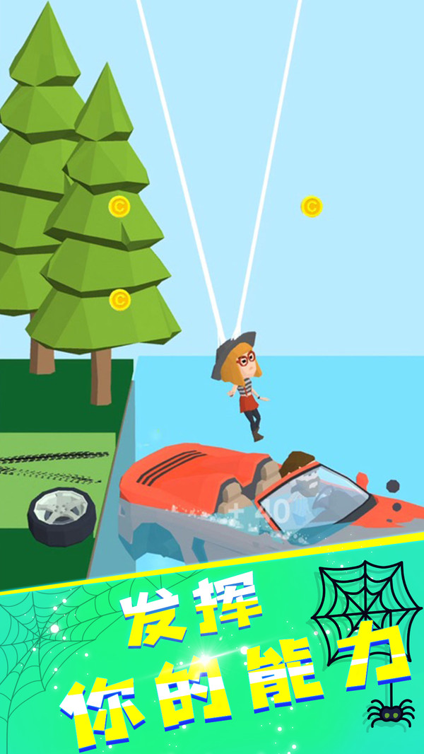 蜘蛛人大冒险免费版