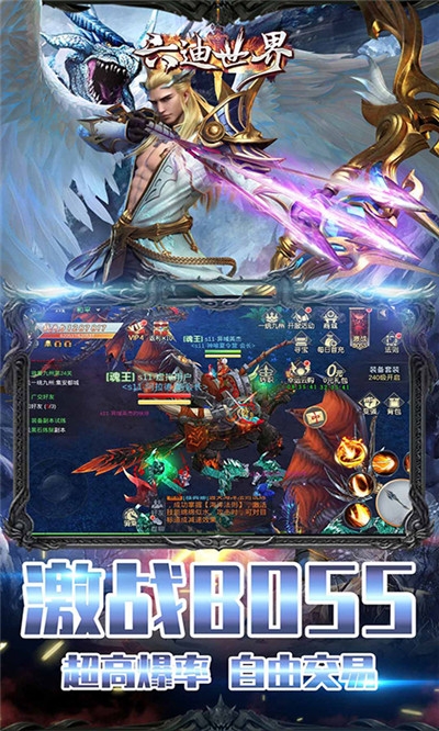 六迪世界无限版