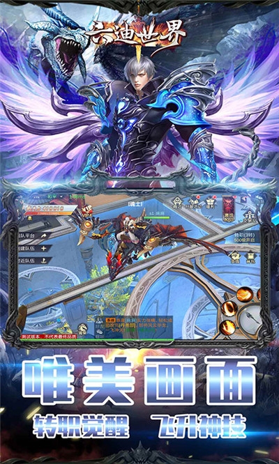 六迪世界无限版