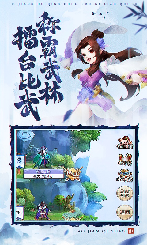 傲剑情缘折扣版