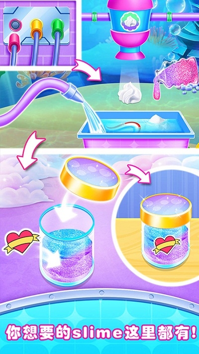 彩虹泥史莱姆工厂