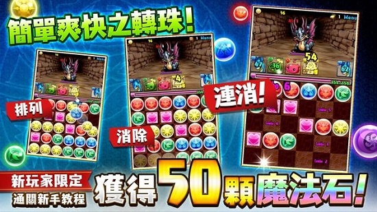 龙族拼图最新版