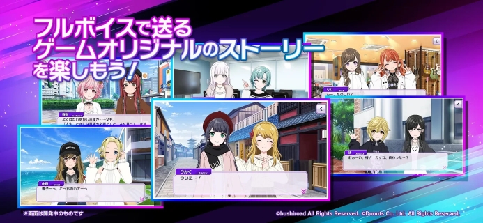 D4DJ Groovy Mix日服