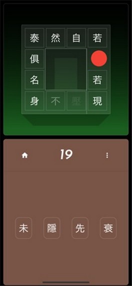 成语达人红包版