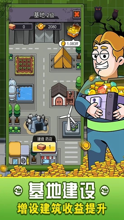 建造避难所抵御僵尸突袭无限钻石