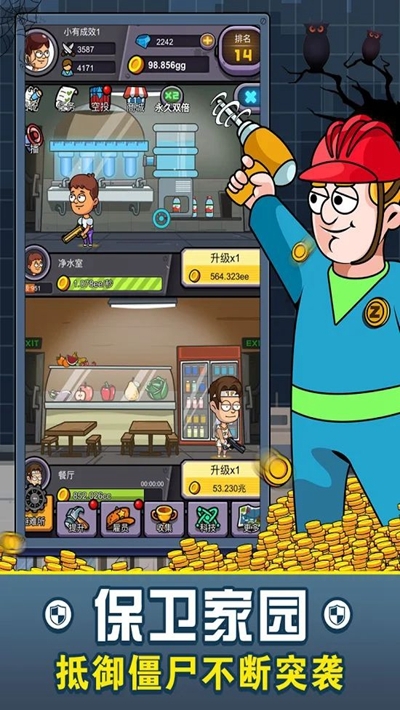 建造避难所抵御僵尸突袭无限钻石