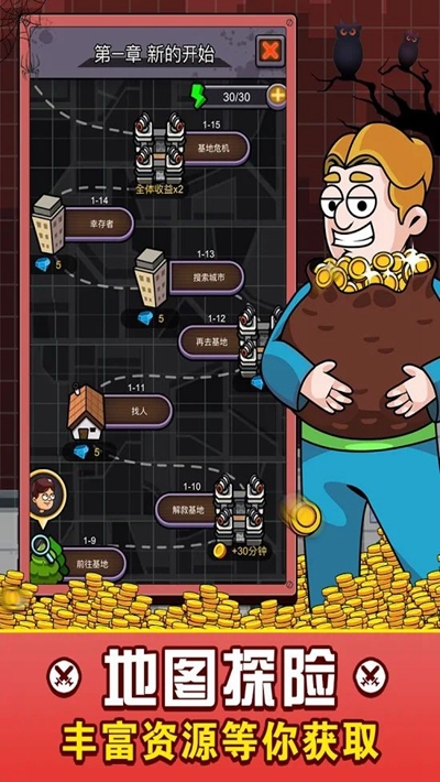 建造避难所抵御僵尸突袭无限钻石