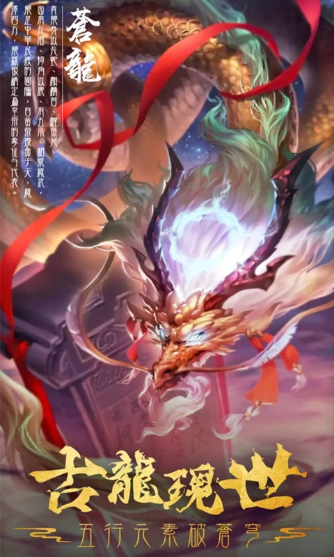 洪荒仙侠变态版