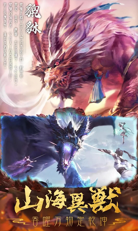 洪荒仙侠变态版