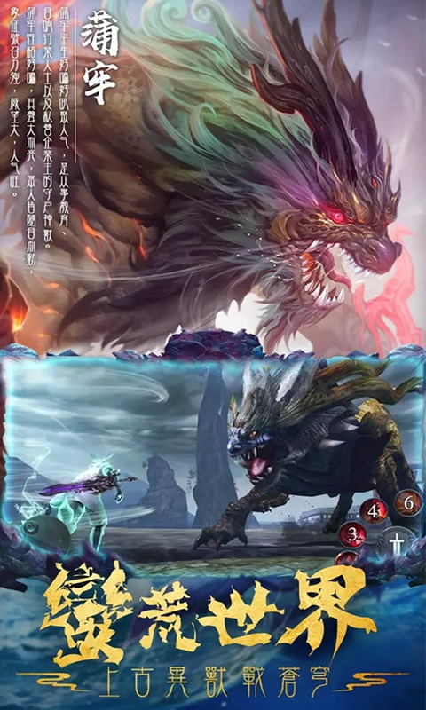 洪荒仙侠变态版