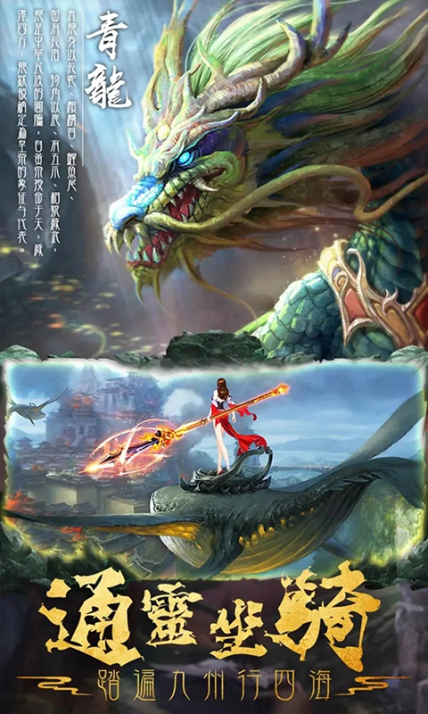 洪荒仙侠变态版