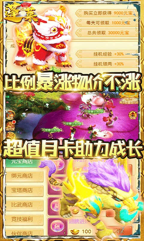 蓬莱吐血降价版