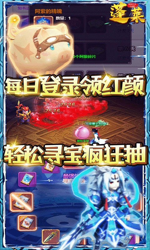 蓬莱吐血降价版