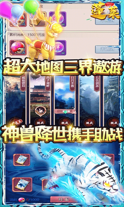 蓬莱吐血降价版