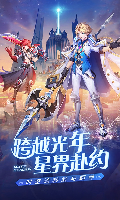 星界幻想折扣版