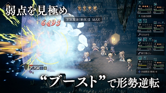 八方旅人大陆的霸者