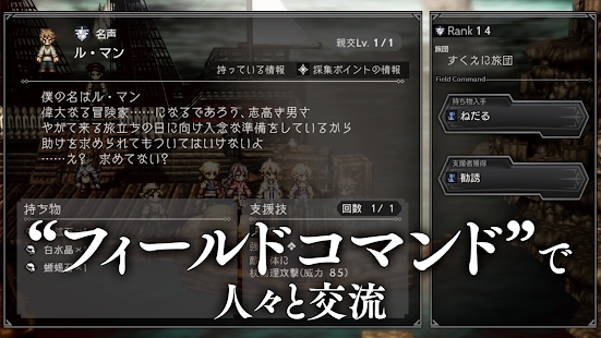 八方旅人大陆的霸者