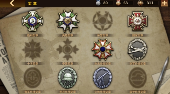 钢铁命令：将军的荣耀3