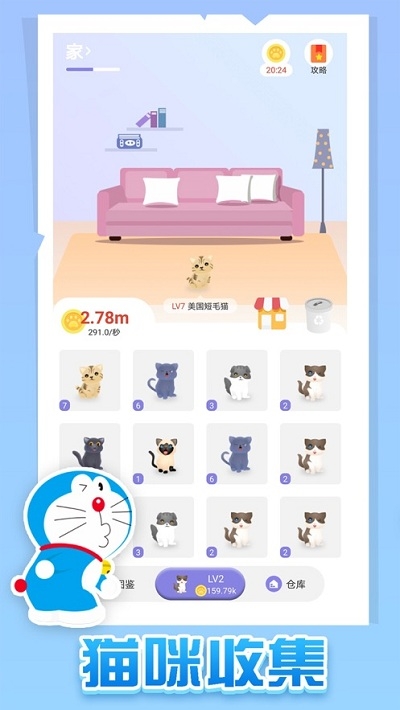 疯狂猫咪红包版