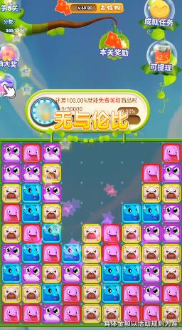 萌化你的心游戏抖音版