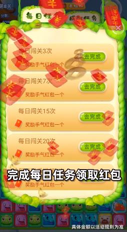 萌化你的心游戏抖音版