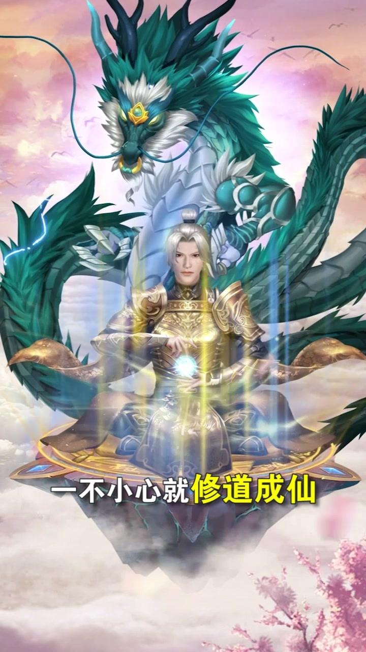 带着洞府去修仙