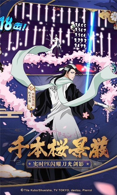 境界死神激斗无限版