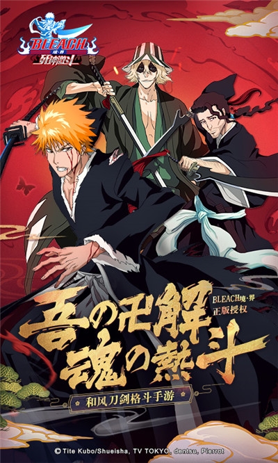 境界死神激斗无限版