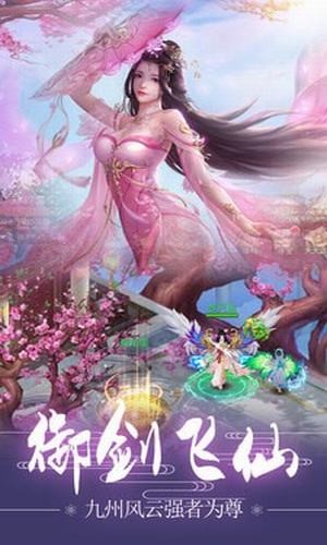 云裳九天行花妖