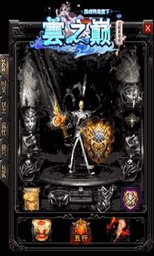 云之巅沉默单职业