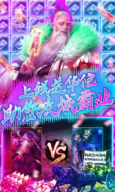 出击吧主公无限版