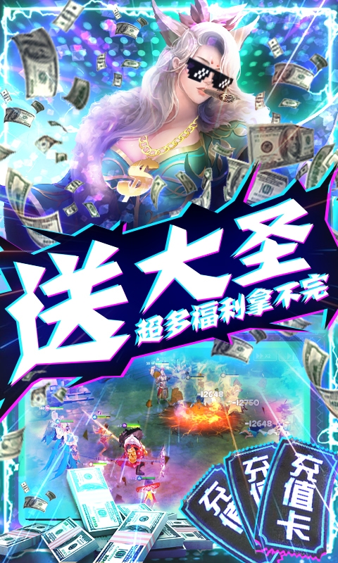 西游悟空传百抽版